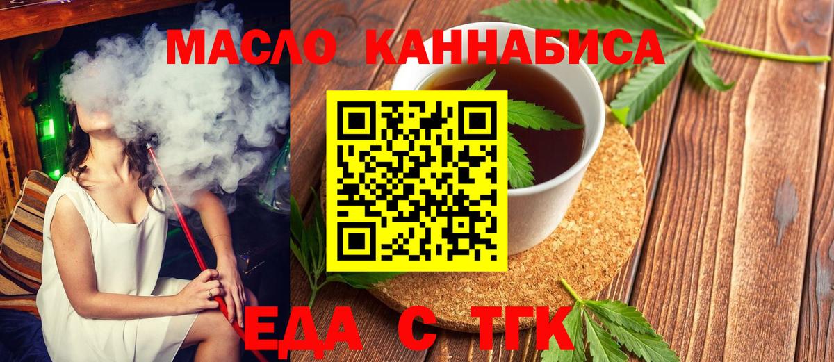 Печенье с ТГК конопля  Вход с VPN  Калуга 