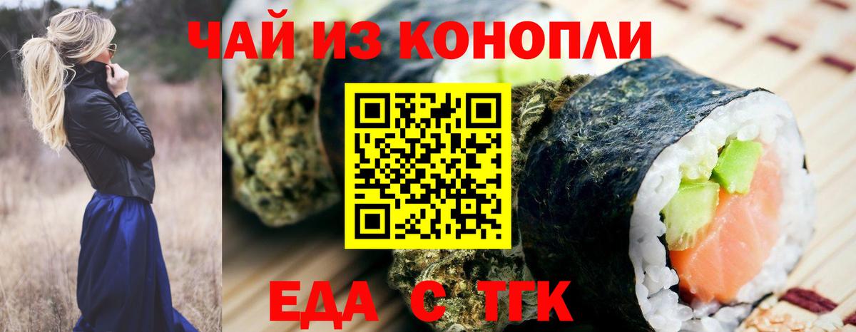 Cannafood конопля Калуга