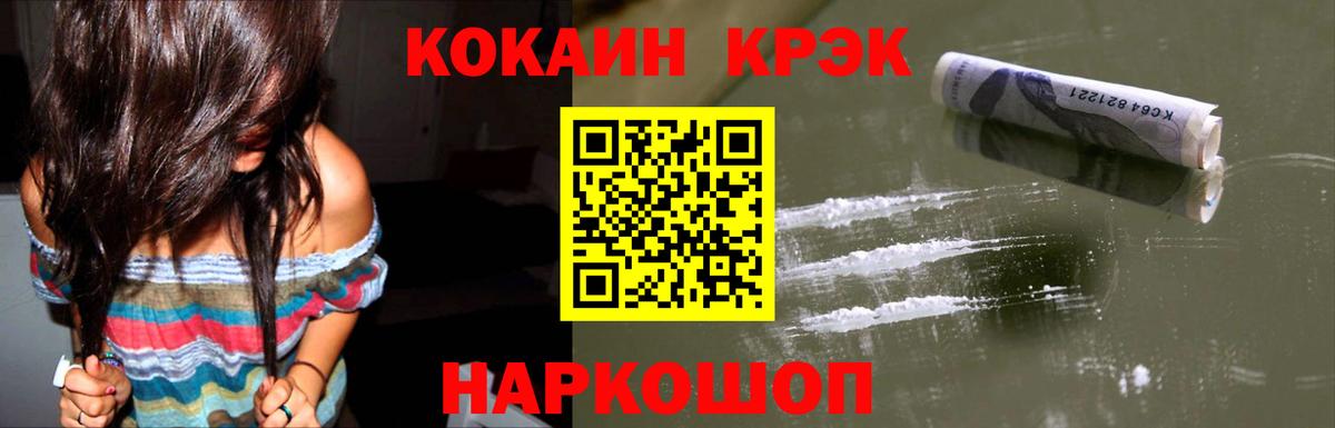 COCAIN FishScale Калуга