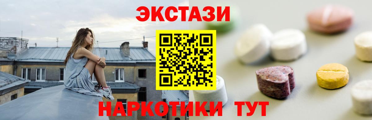 ЭКСТАЗИ XTC Калуга