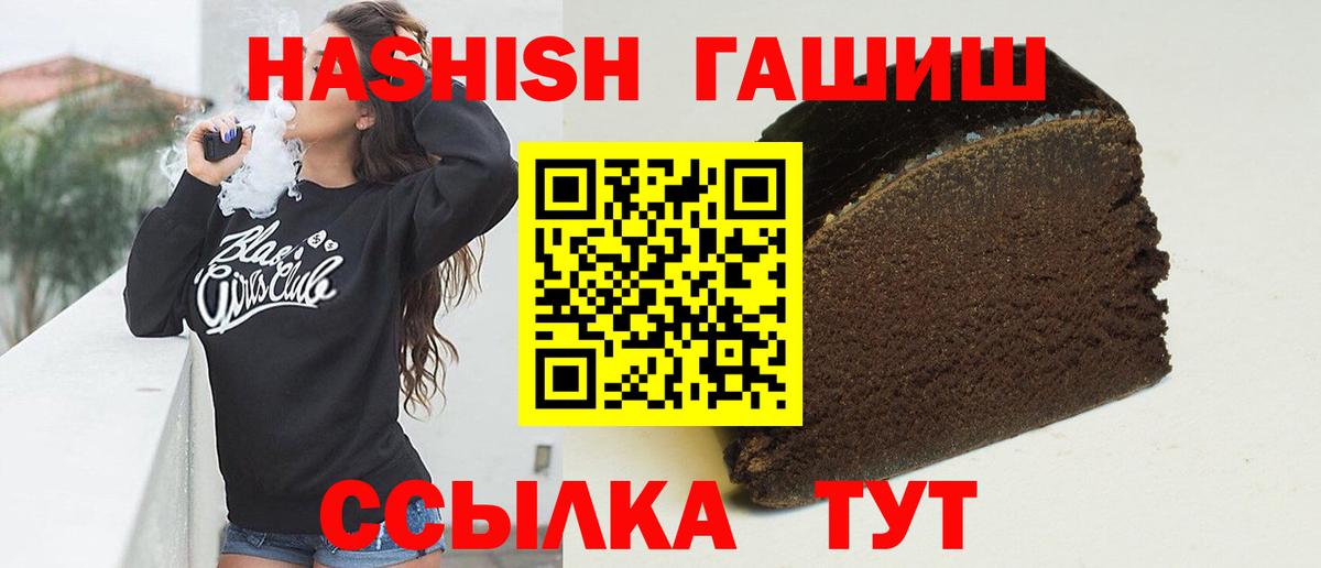 Гашиш убойный Калуга
