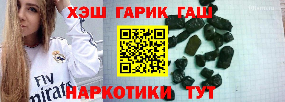 Калуга  ГАШИШ индика сатива  Вход с VPN 