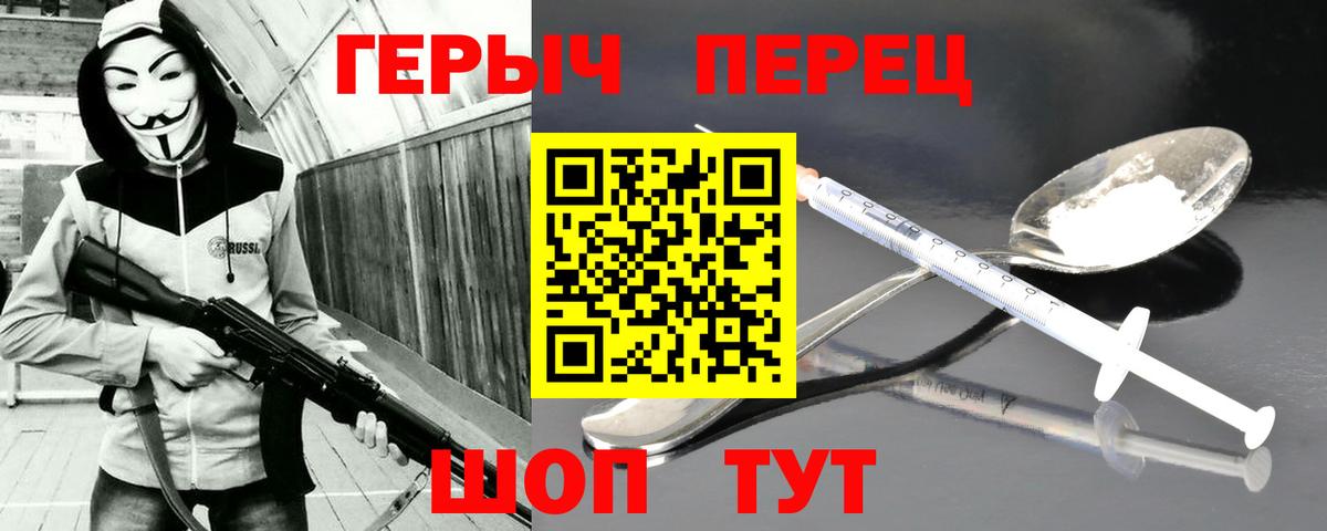 ГЕРОИН  ГЕРОИН Heroin  Вход с VPN  Калуга 
