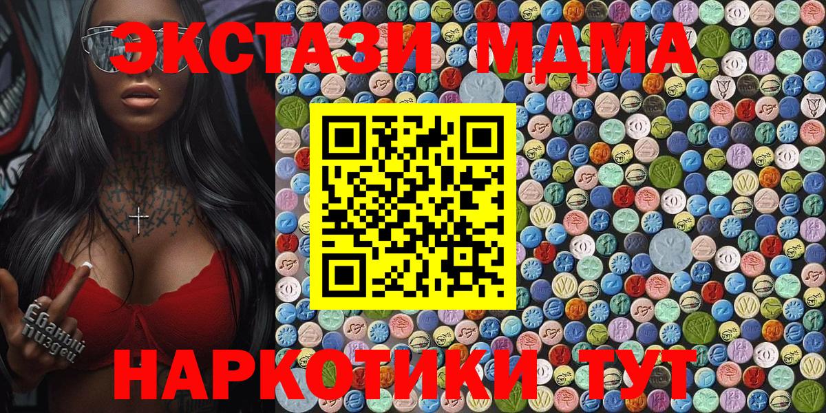 МДМА молли  Вход с VPN  Калуга  МДМА  МДМА кристаллы 