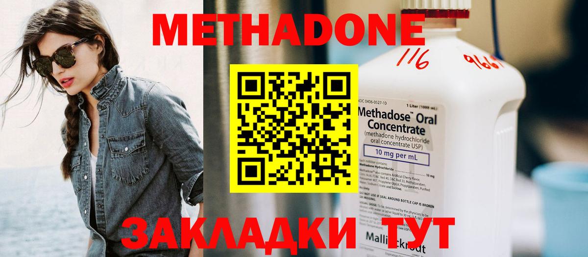 Метадон мёд Калуга