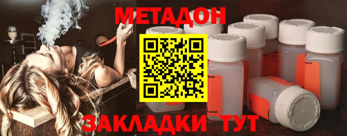 Метадон VHQ  Вход с VPN  Калуга 