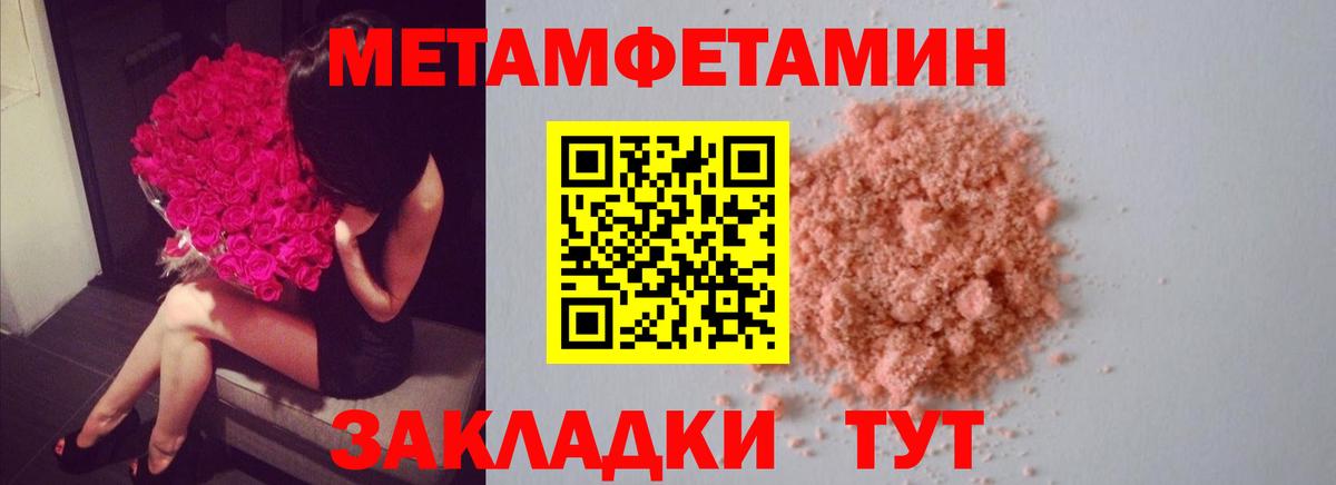 Первитин мет Калуга