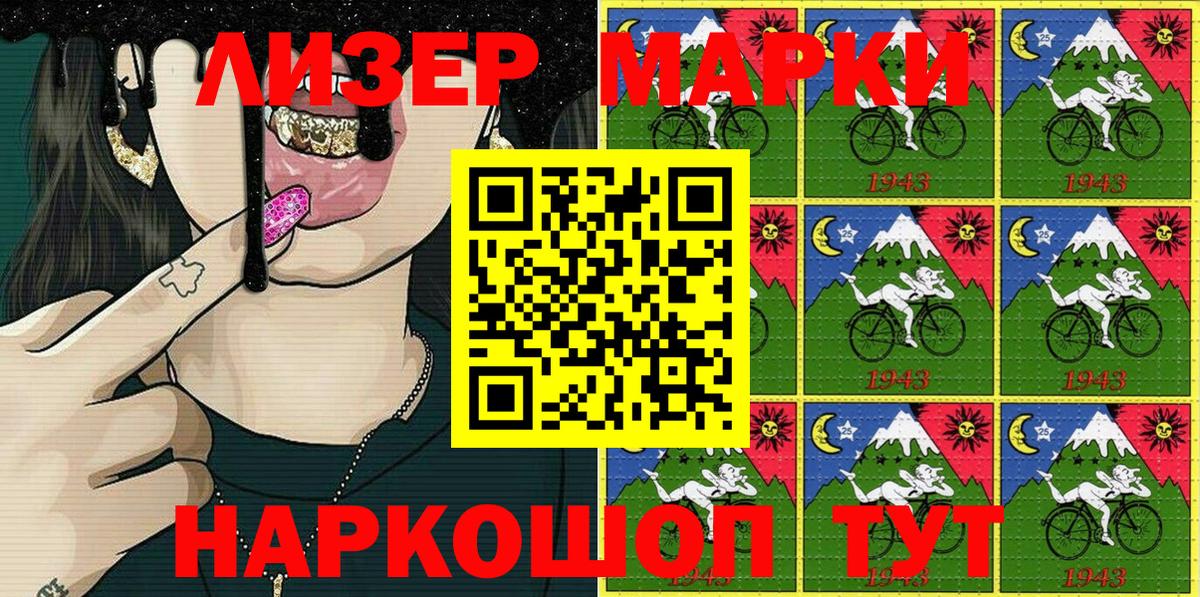 Марки 25I-NBOMe 1,5мг Калуга