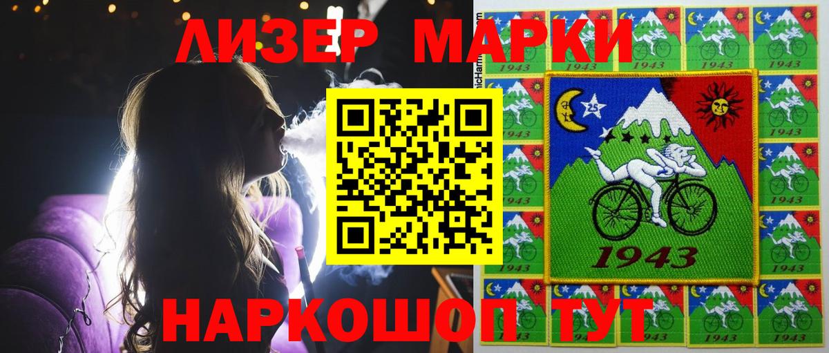 Наркотические марки 1500мкг  закладка  Калуга  Вход с VPN 