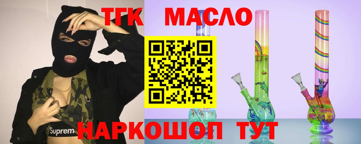 Дистиллят ТГК Wax  Вход с VPN  Калуга 
